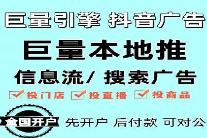 竞价推广开户策略解析：如何选择合适的平台